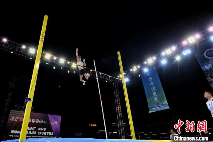 天津海河畔举行的2024国际田径街头挑战赛女子撑