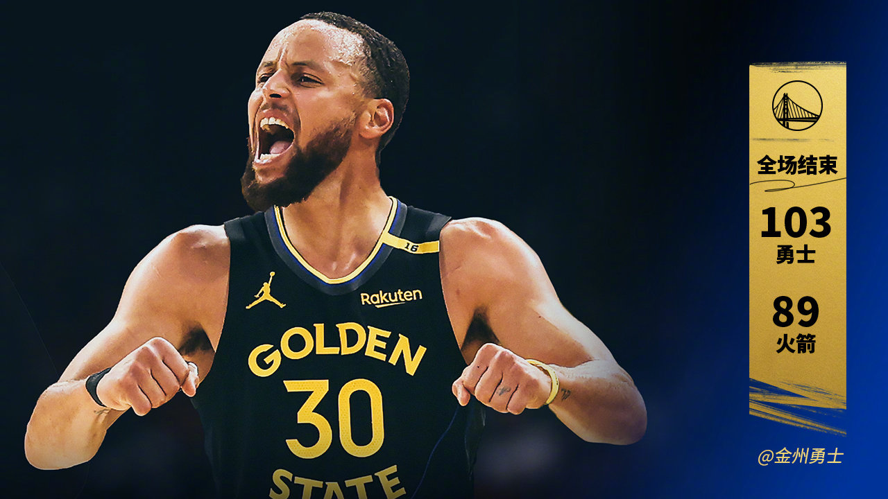 希尔德打出生涯之战砍下33分9记三分，勇士客场