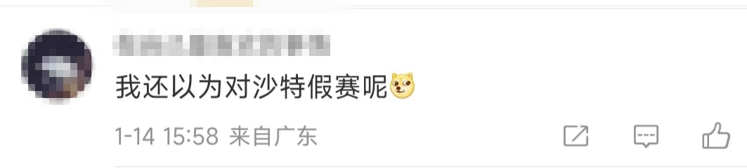 国际足联启动对阿根廷队世界杯不当行为调查