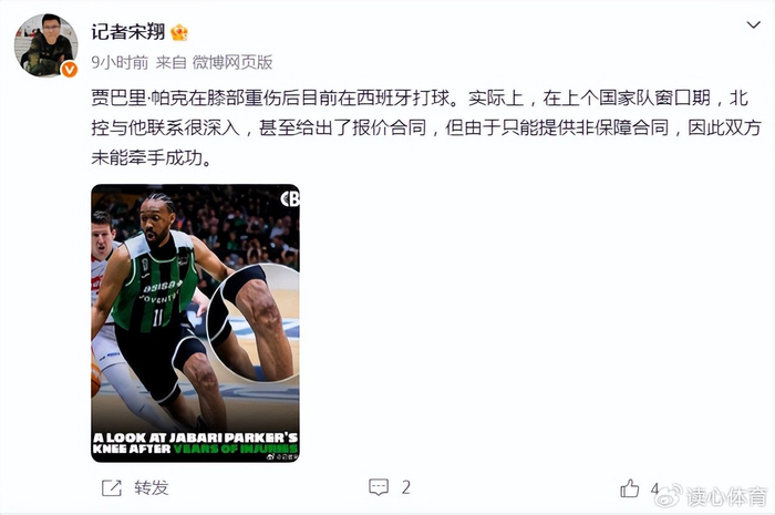 广东宏远止住三连败 萨林杰关键三分助胜 麦考尔