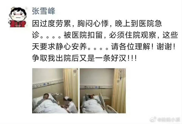 张雪峰直播突发意外引热议 网友震惊不已