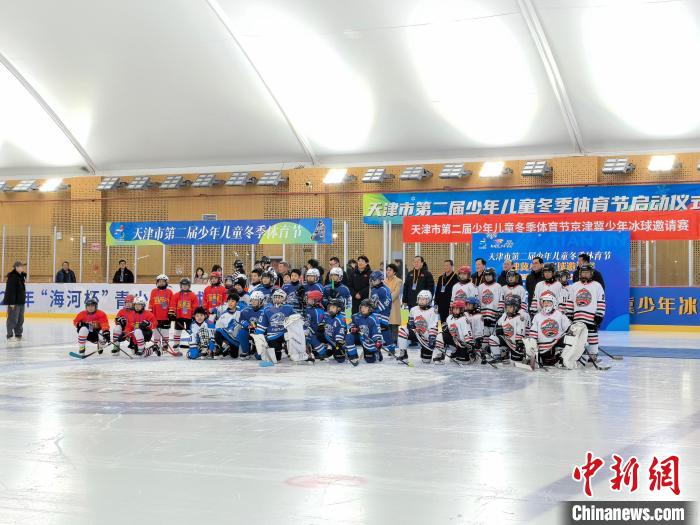 首届京津冀少年冰球邀请赛在天津举行：三地青
