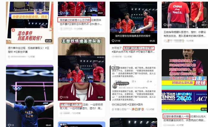 王楚钦手部受伤后勤保障疏漏致国乒小组赛爆冷